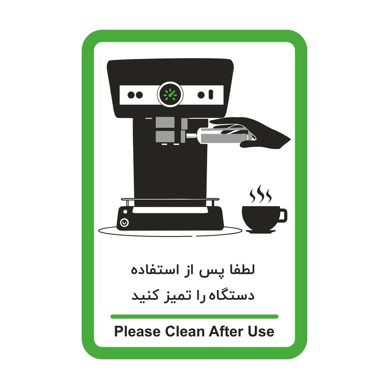 برچسب ایمنی طرح نظافت دستگاه پس از استفاده مدل hse 006 بسته 2 عددی