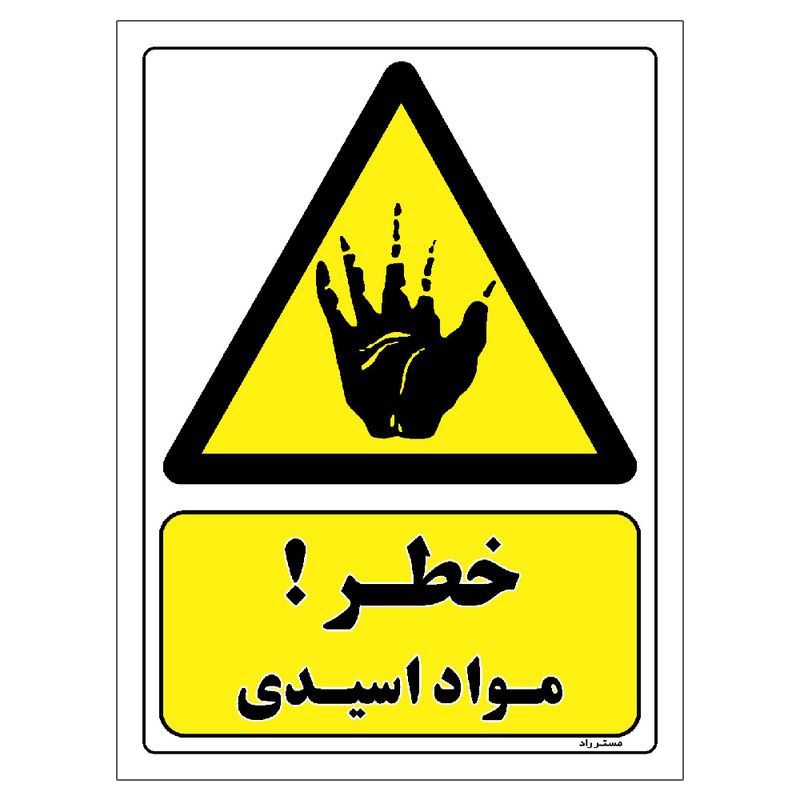 برچسب ایمنی مستر راد طرح خطر مواد اسیدی مدل hse osha 061
