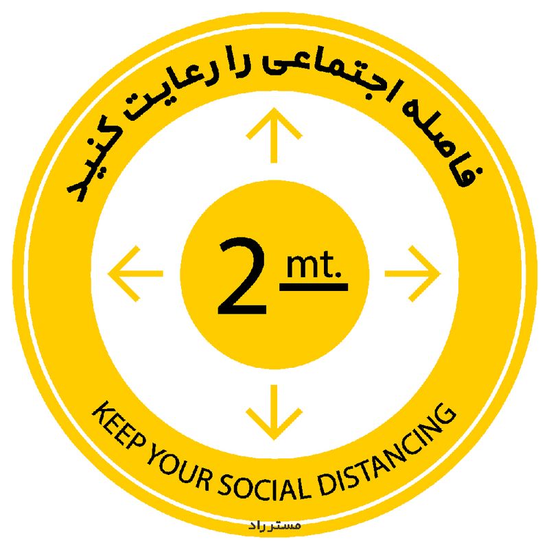برچسب ایمنی مستر راد طرح لطفا فاصله اجتماعی را رعایت فرمایید کد hse1317
