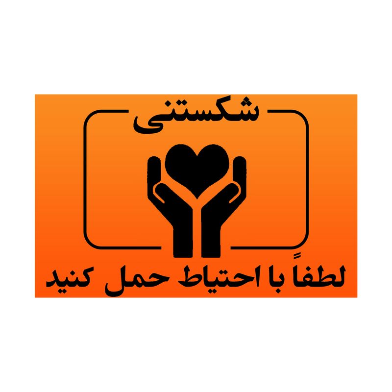برچسب ایمنی کالا یار طرح شکستنی مدل h01 بسته 100 عددی