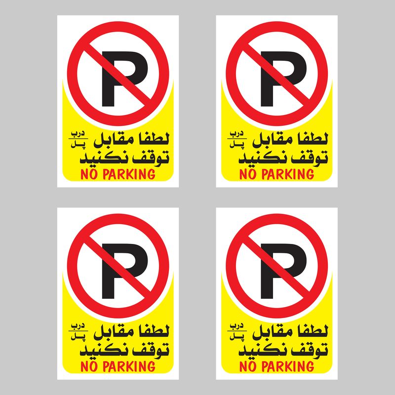 برچسب بازدارنده بنی دکو طرح مستطیل مدل پارک ممنوع بسته 4 عددی