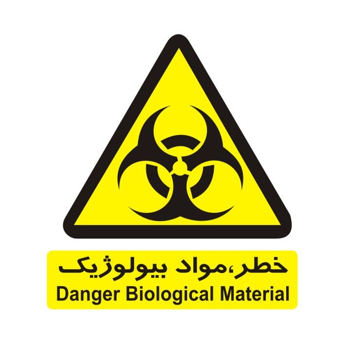 برچسب راهنما مدل خطر مواد بیولوژیک