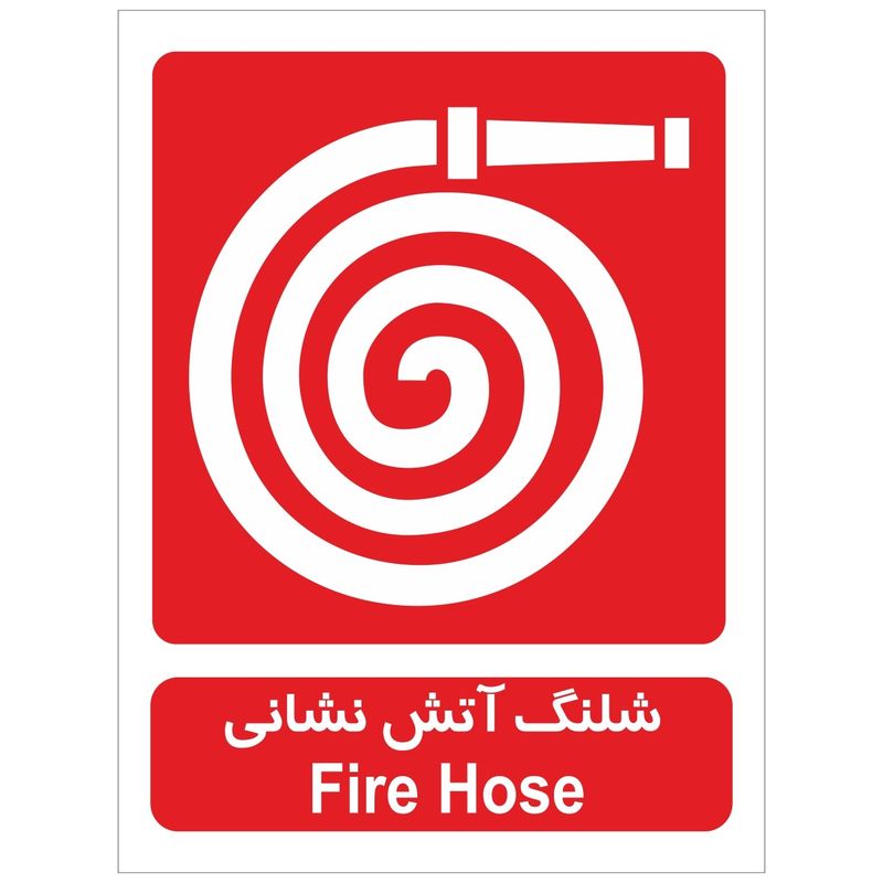 برچسب شلنگ آتش نشانی بسته 4 عددی