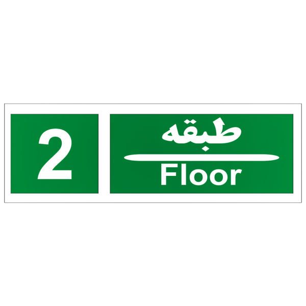 برچسب طبقه شمار مدل طبقه دوم