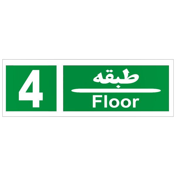 برچسب طبقه شمار مدل طبقه چهارم