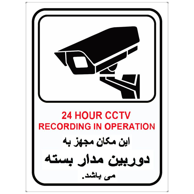 برچسب طرح دوربین مداربسته