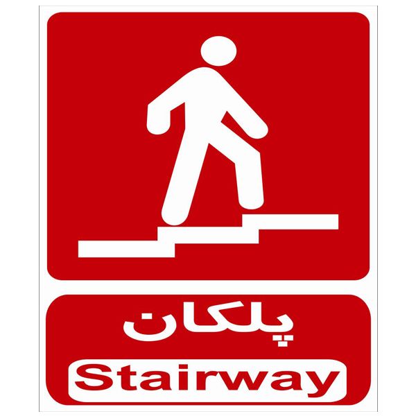 برچسب طرح پلکان بسته 4 عددی