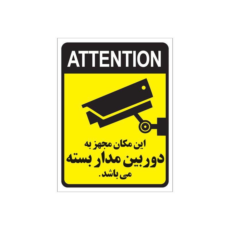 برچسب نشانگر طرح دوربین مداربسته کد tfb115 بسته 4 عددی