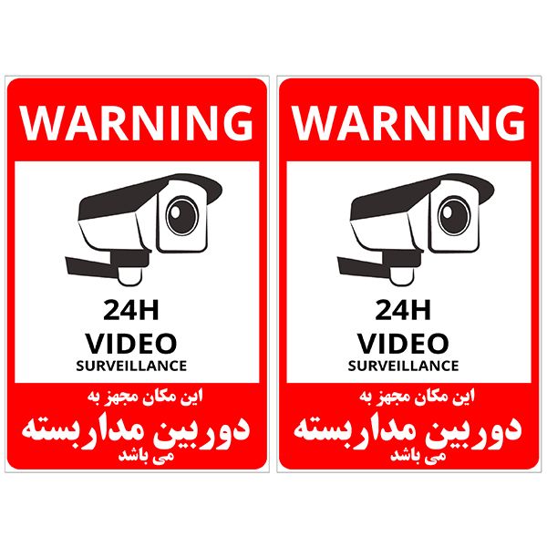 برچسب نشانگر طرح دوربین مداربسته کد tfb120 بسته 2 عددی
