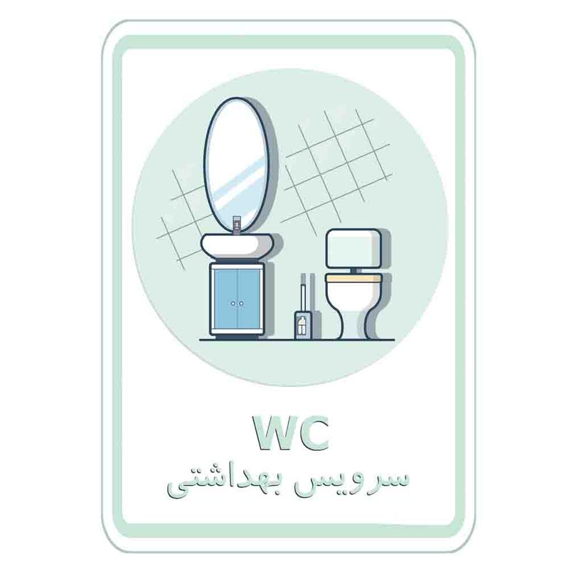 برچسب نشانگر طرح سرویس بهداشتی