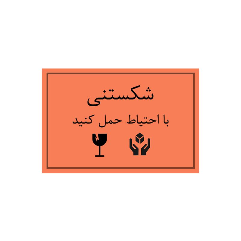 برچسب هشدار ایمنی طرح شکستنی کد 01 مجموعه 100 عددی