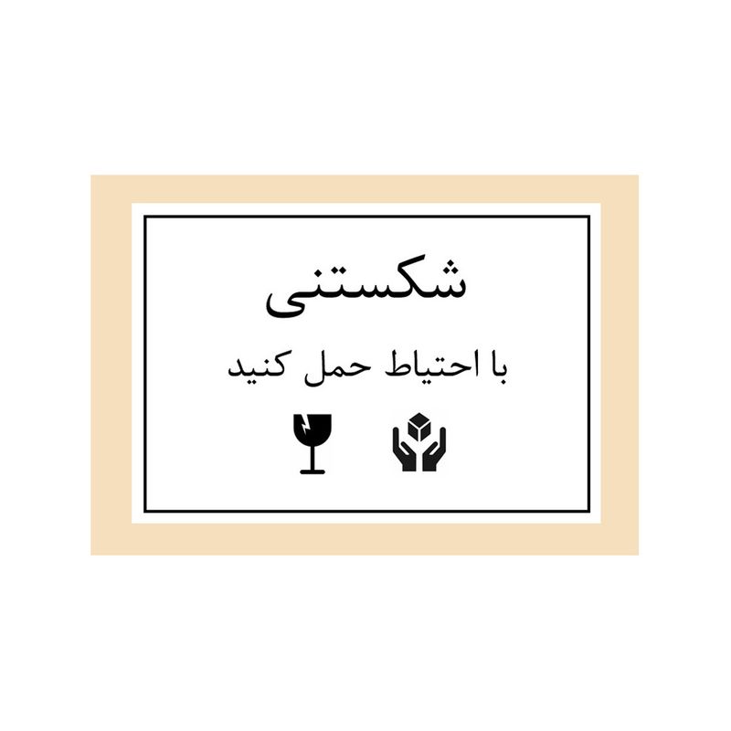 برچسب هشدار ایمنی طرح شکستنی کد 01wh مجموعه 500 عددی