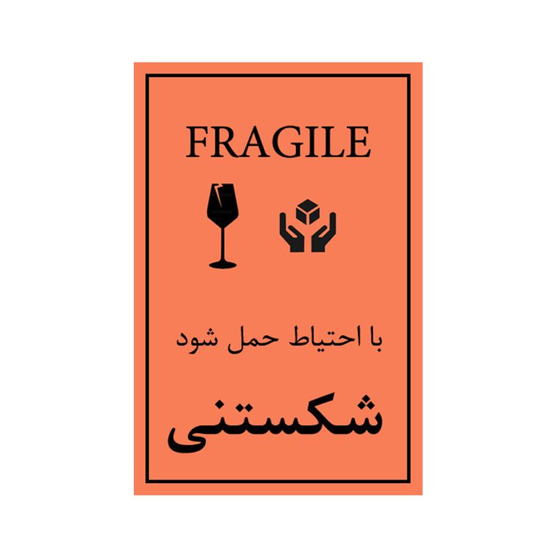 برچسب هشدار ایمنی طرح شکستنی کد 02 مجموعه 50 عددی