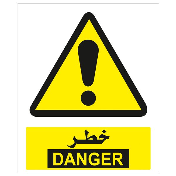 برچسب هشدار دهنده خطر بسته 4 عددی