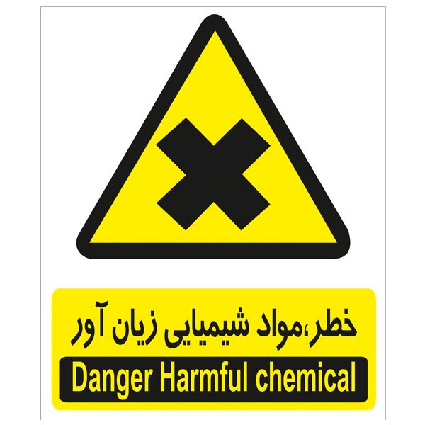 برچسب هشدار دهنده مواد شیمیایی زیان آور بسته 4 عددی