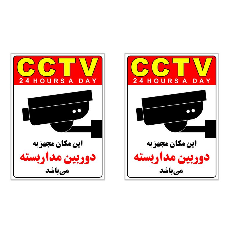 برچسب چاپ پارسیان طرح دوربین مدار بسته cctv بسته 2 عددی