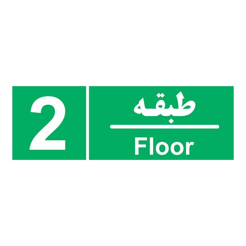 برچسب چاپ پارسیان طرح طبقه دوم بسته 2 عددی