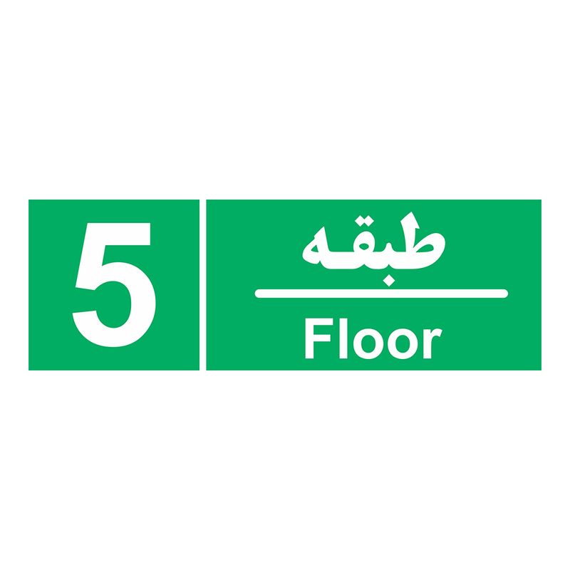 برچسب چاپ پارسیان طرح طبقه پنجم بسته 2 عددی