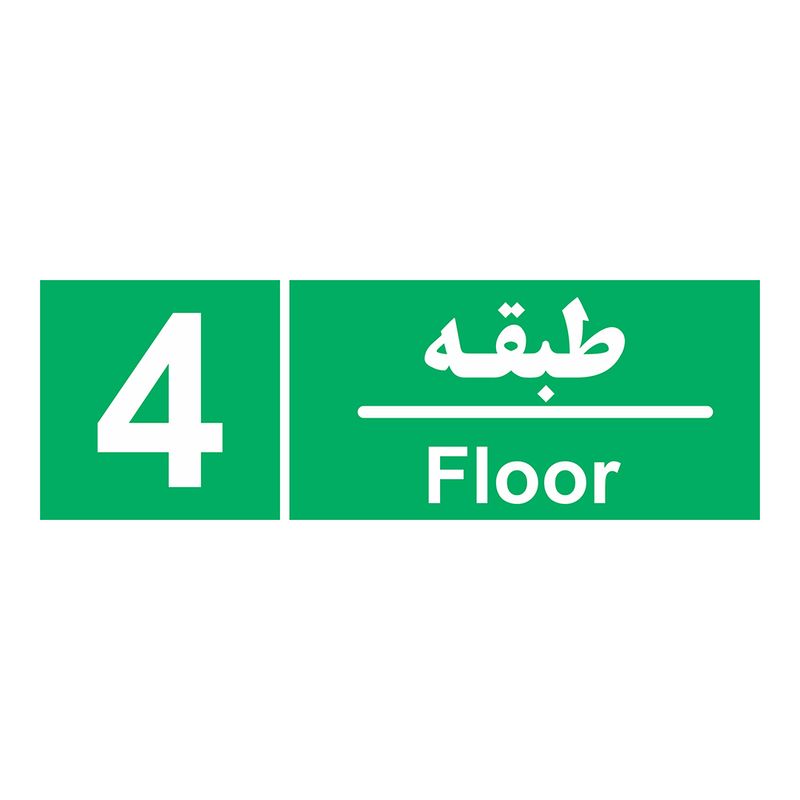 برچسب چاپ پارسیان طرح طبقه چهارم بسته 2 عددی