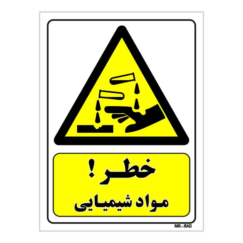 تابلو ایمنی مستر راد طرح خطر مواد شیمیایی کد thy006