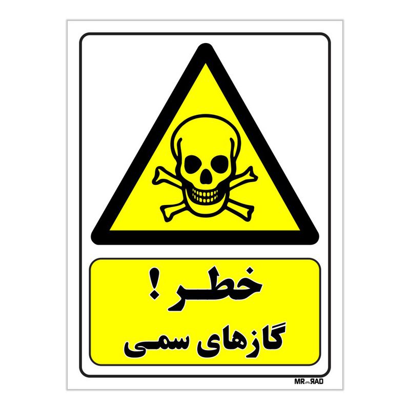 تابلو ایمنی مستر راد طرح خطر گاز های سمی کد thy132