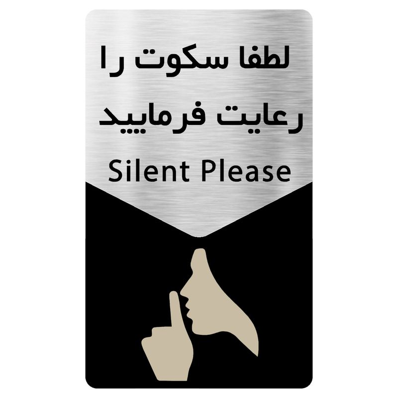 تابلو دکوما طرح سکوت مدل si140