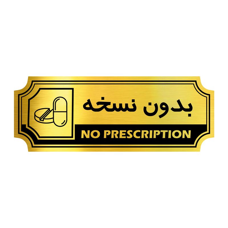 تابلو راهنما آژنگ طرح بدون نسخه کدfph 011