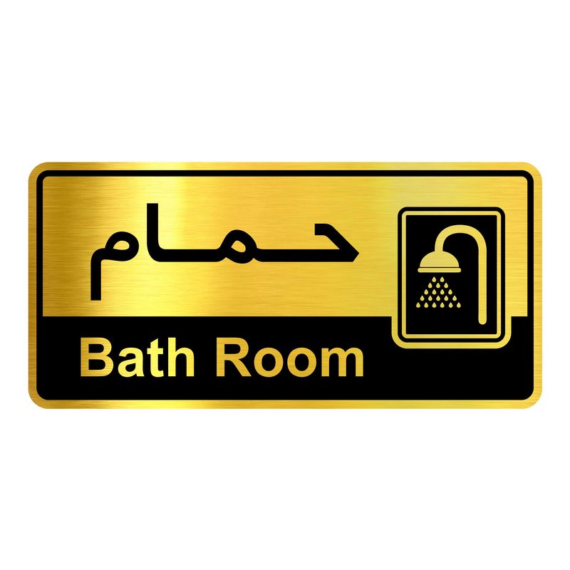 تابلو راهنما آژنگ طرح حمام کدofb 14