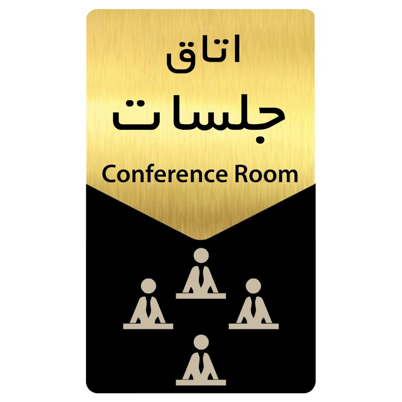 تابلو راهنما دکوما طرح اتاق جلسات مدل si186
