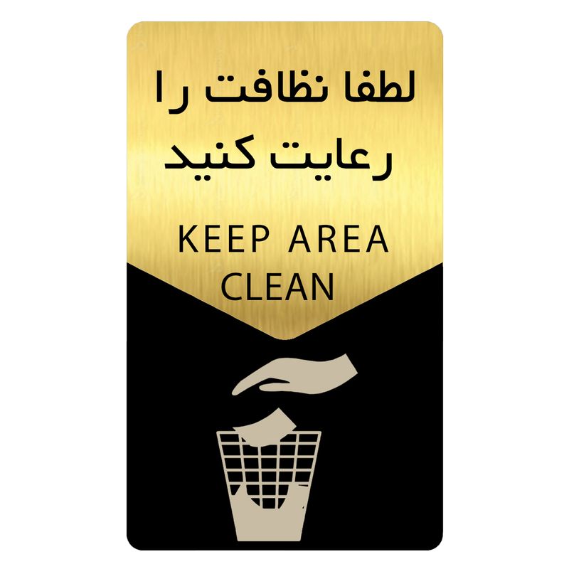 تابلو راهنما دکوما طرح نظافت مدل si170
