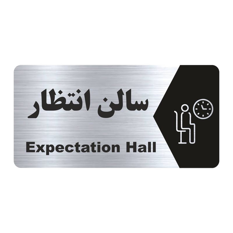 تابلو راهنما طرح  سالن انتظار مدل ns151