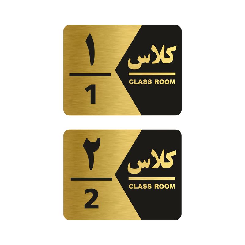 تابلو راهنما طرح کلاس مدل gng1402 مجموعه 2 عددی