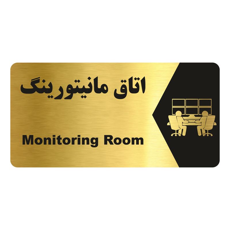 تابلو راهنما طرح اتاق مانیتورینگ مدل ng208