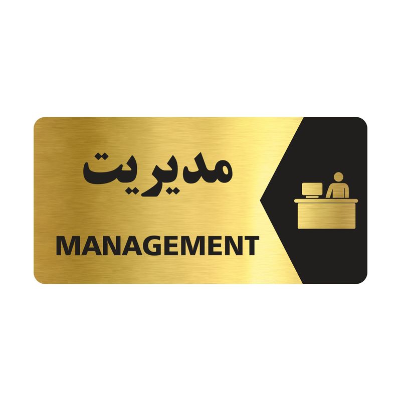 تابلو راهنما طرح اتاق مدیریت مدل ng117