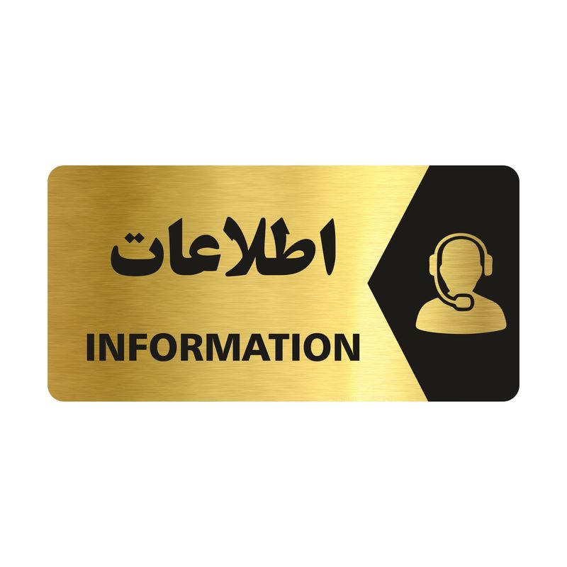 تابلو راهنما طرح اطلاعات مدل ng114