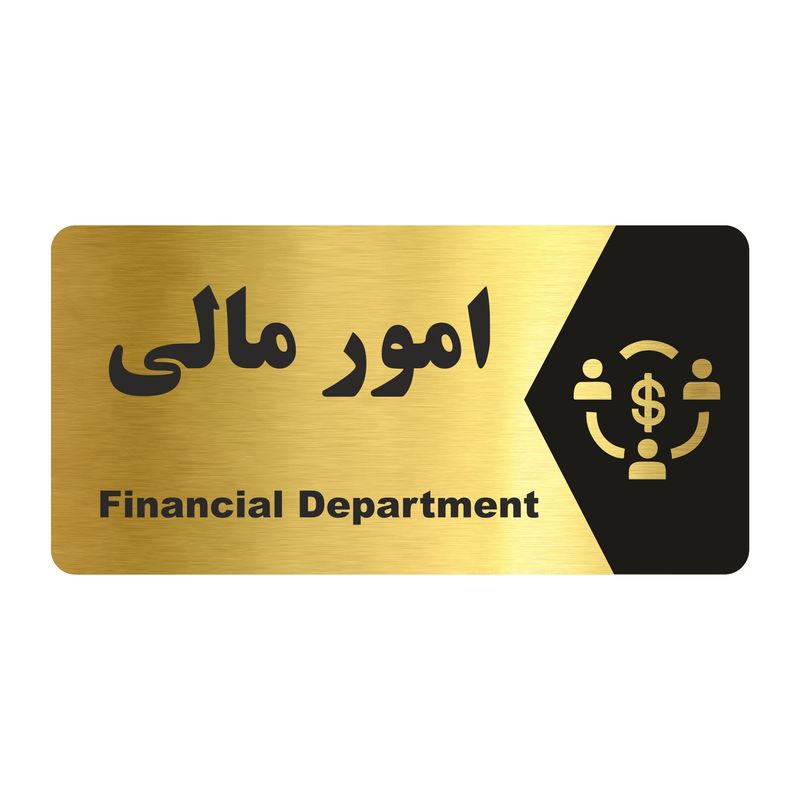 تابلو راهنما طرح امور مالی مدل  ng155