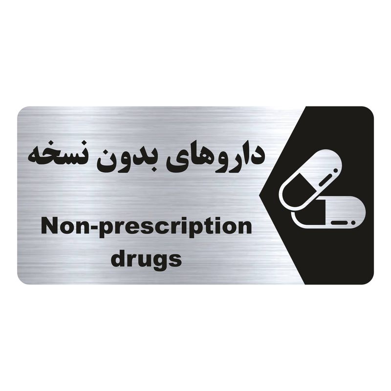 تابلو راهنما طرح داروهای بدون نسخه مدل ns213