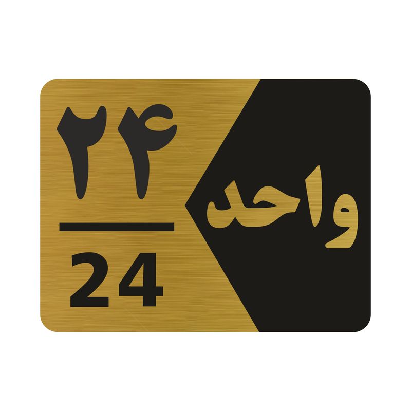 تابلو راهنما طرح شماره واحد مدل ng324