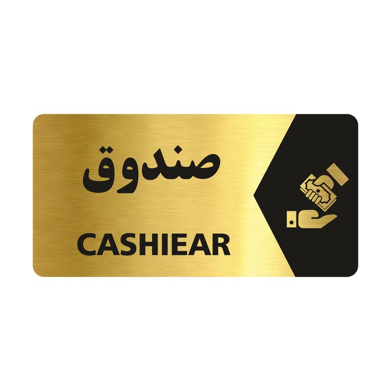 تابلو راهنما طرح صندوق مدل ng110