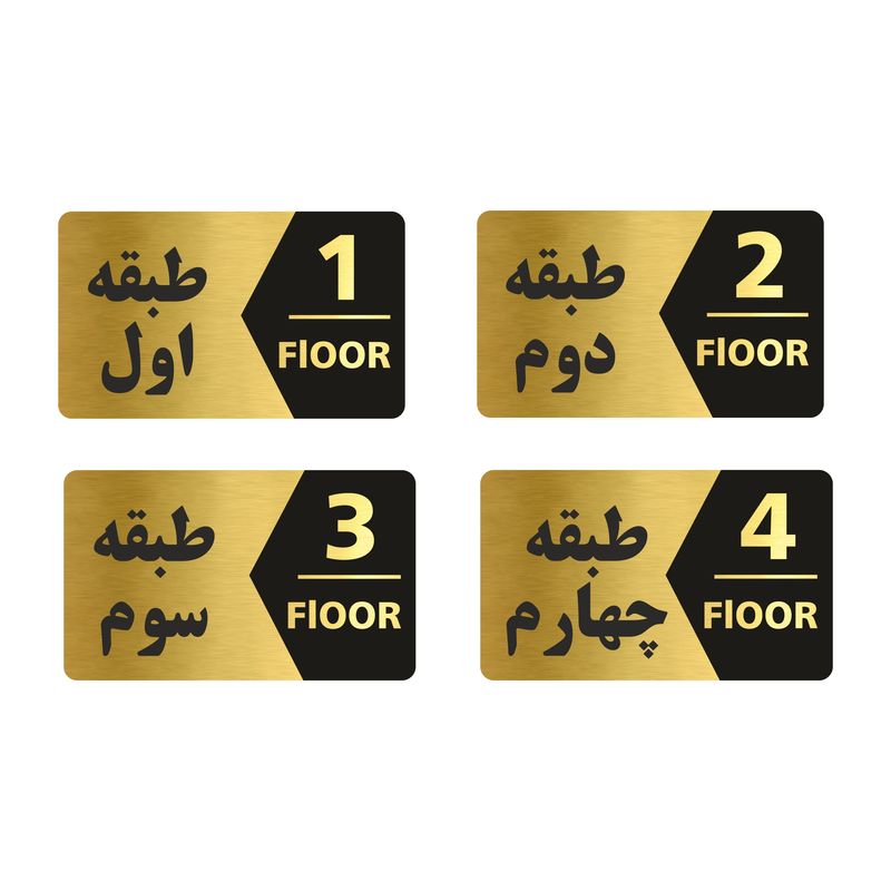 تابلو راهنما طرح طبقات مدل gng704 مجموعه 4 عددی