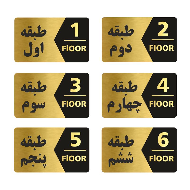 تابلو راهنما طرح طبقات مدل gng706 مجموعه 6 عددی