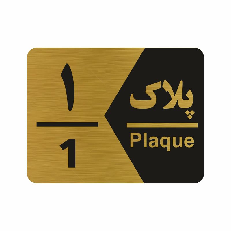 تابلو راهنما طرح مدل شماره پلاک ng1701