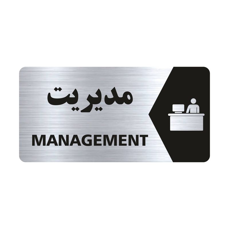 تابلو راهنما طرح مدیریت مدل ns117