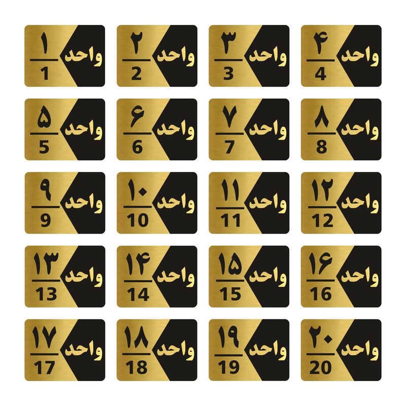 تابلو راهنما طرح واحد مدل gng320 مجموعه 20 عددی