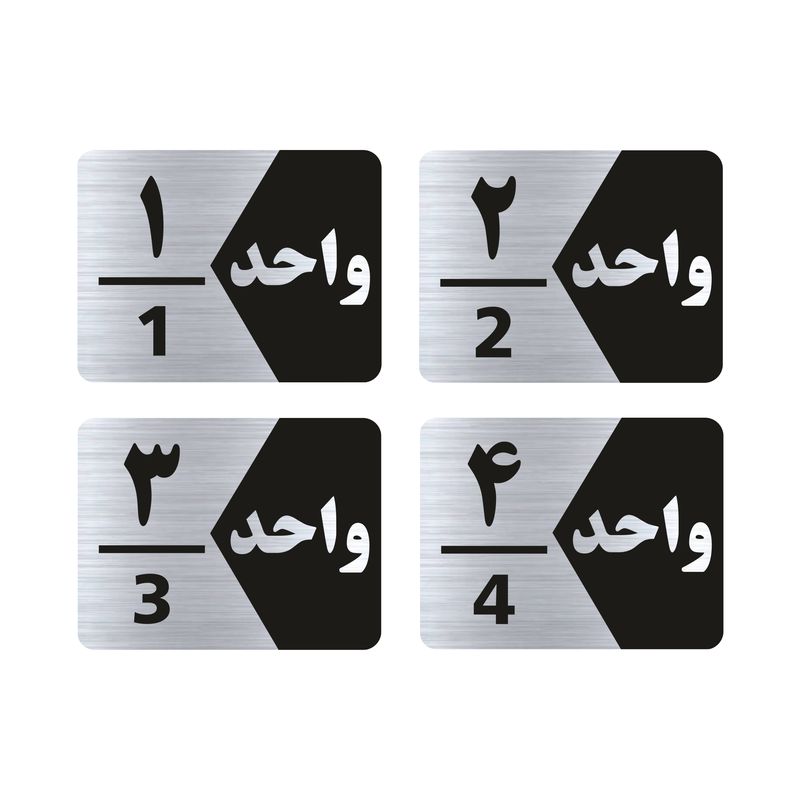 تابلو راهنما طرح واحد مدل gns304 مجموعه 4 عددی