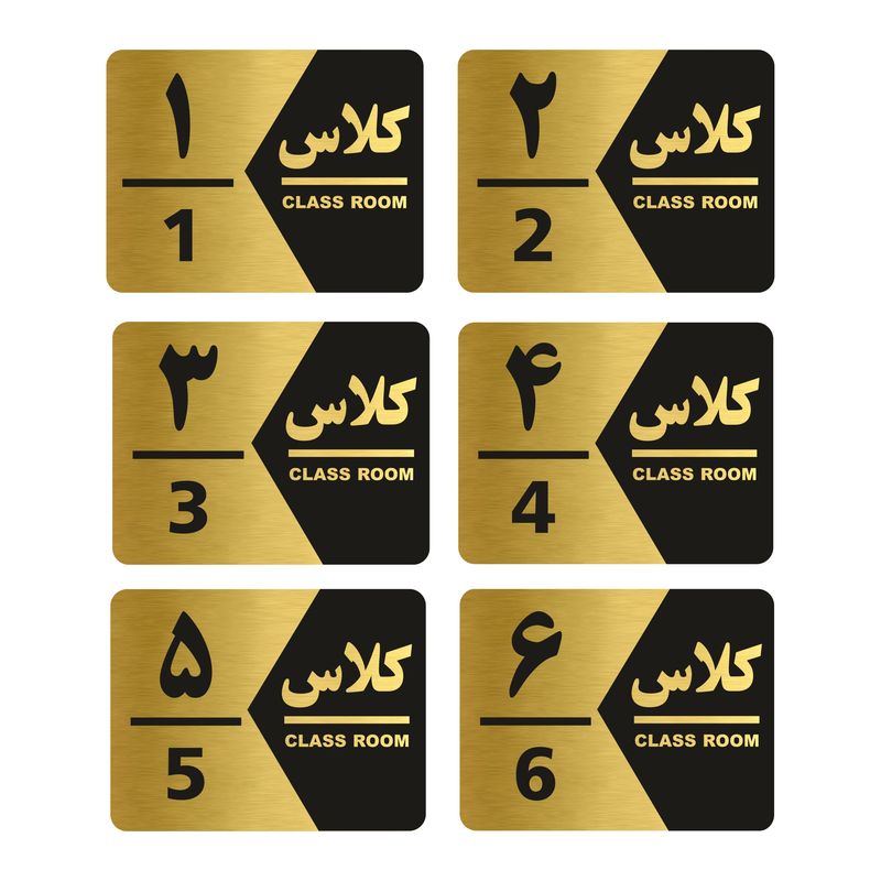 تابلو راهنما طرح کلاس مدل gng1406 مجموعه 6 عددی