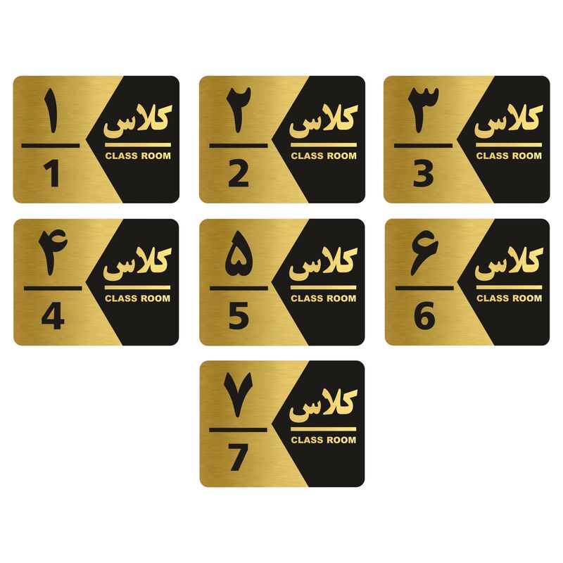 تابلو راهنما طرح کلاس مدل gng1407 مجموعه7 عددی