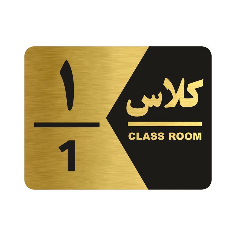 تابلو راهنما طرح کلاس یک مدل ng1401
