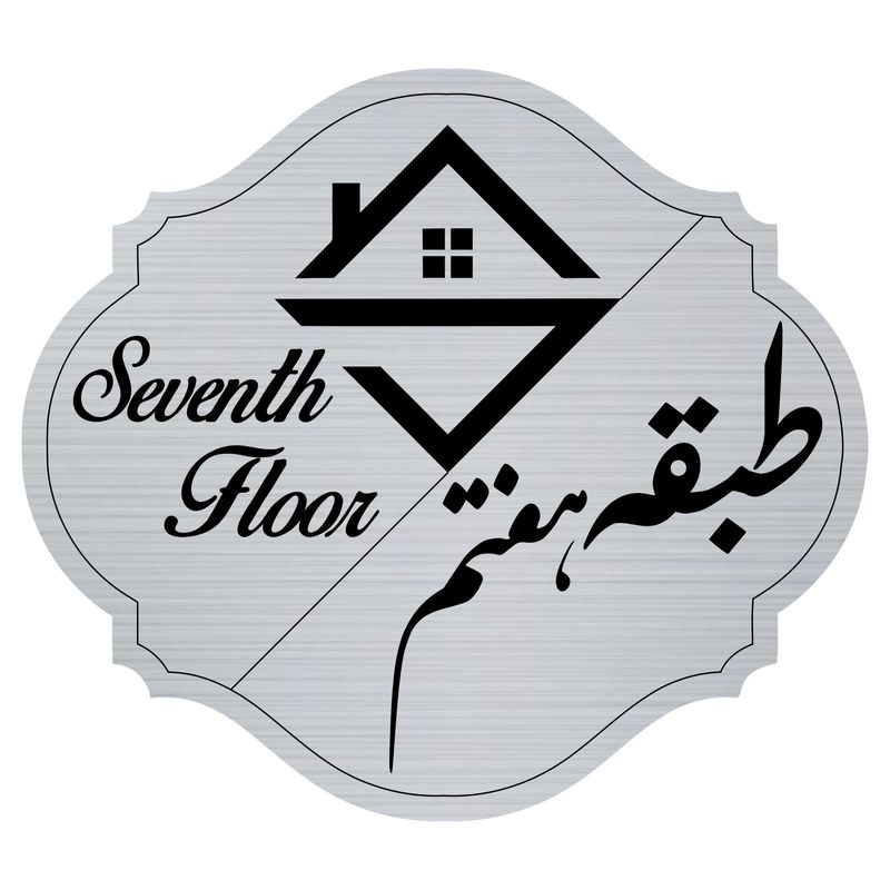 تابلو راهنما مدل طبقه هفت