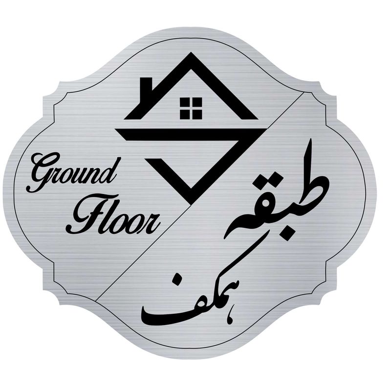 تابلو راهنما مدل طبقه همکف